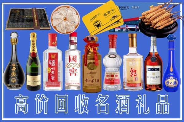 无棣县榑古名酒回收商行